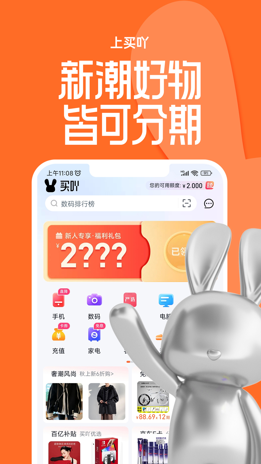 买吖电脑版截图
