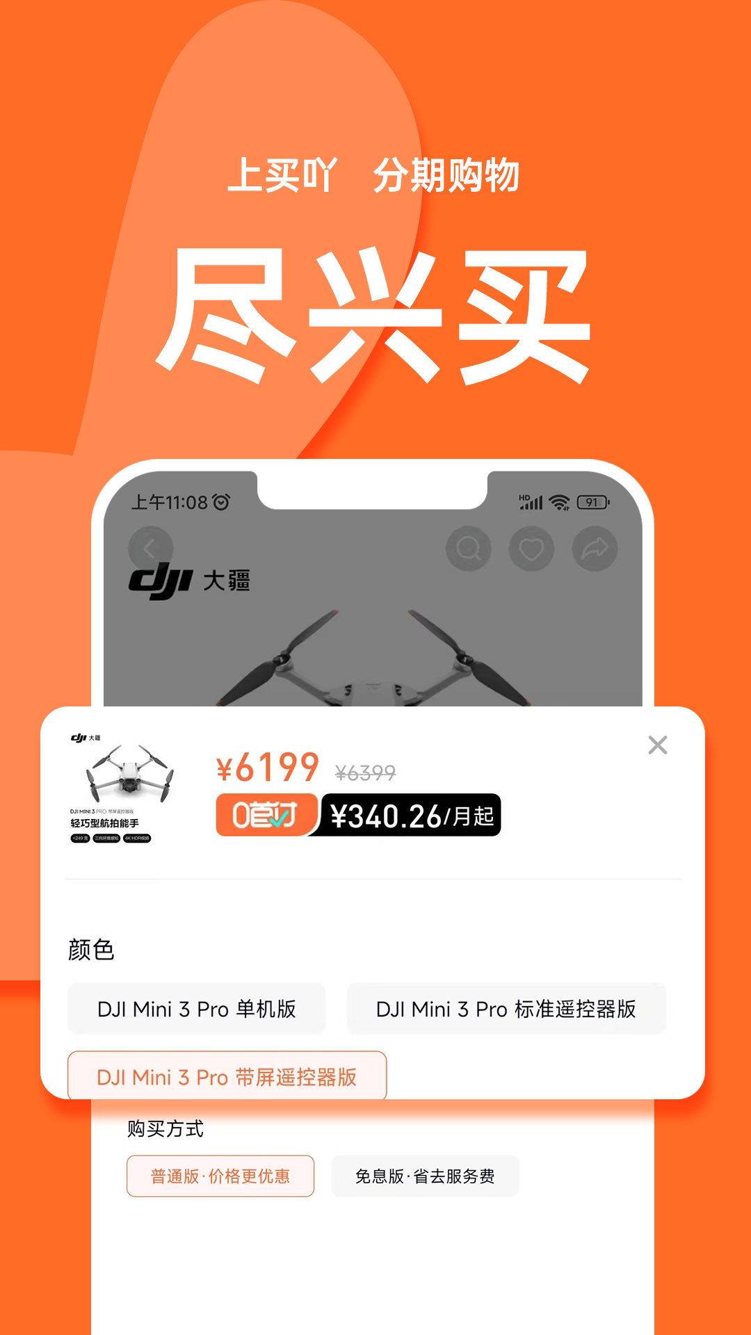 买吖电脑版截图