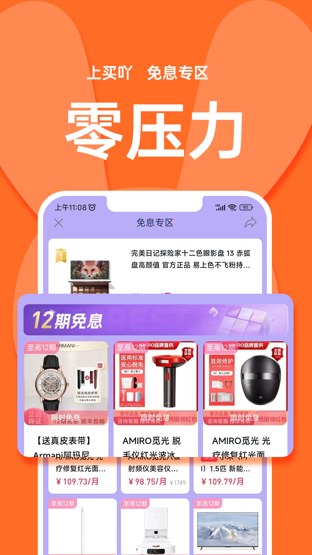 买吖电脑版截图