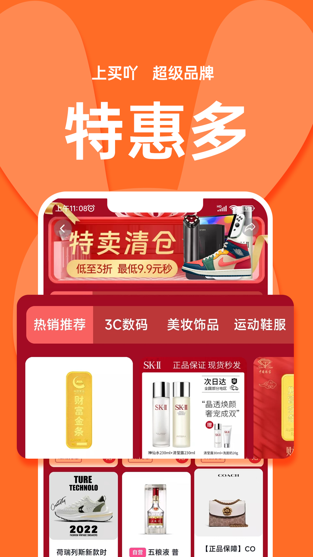 买吖电脑版截图