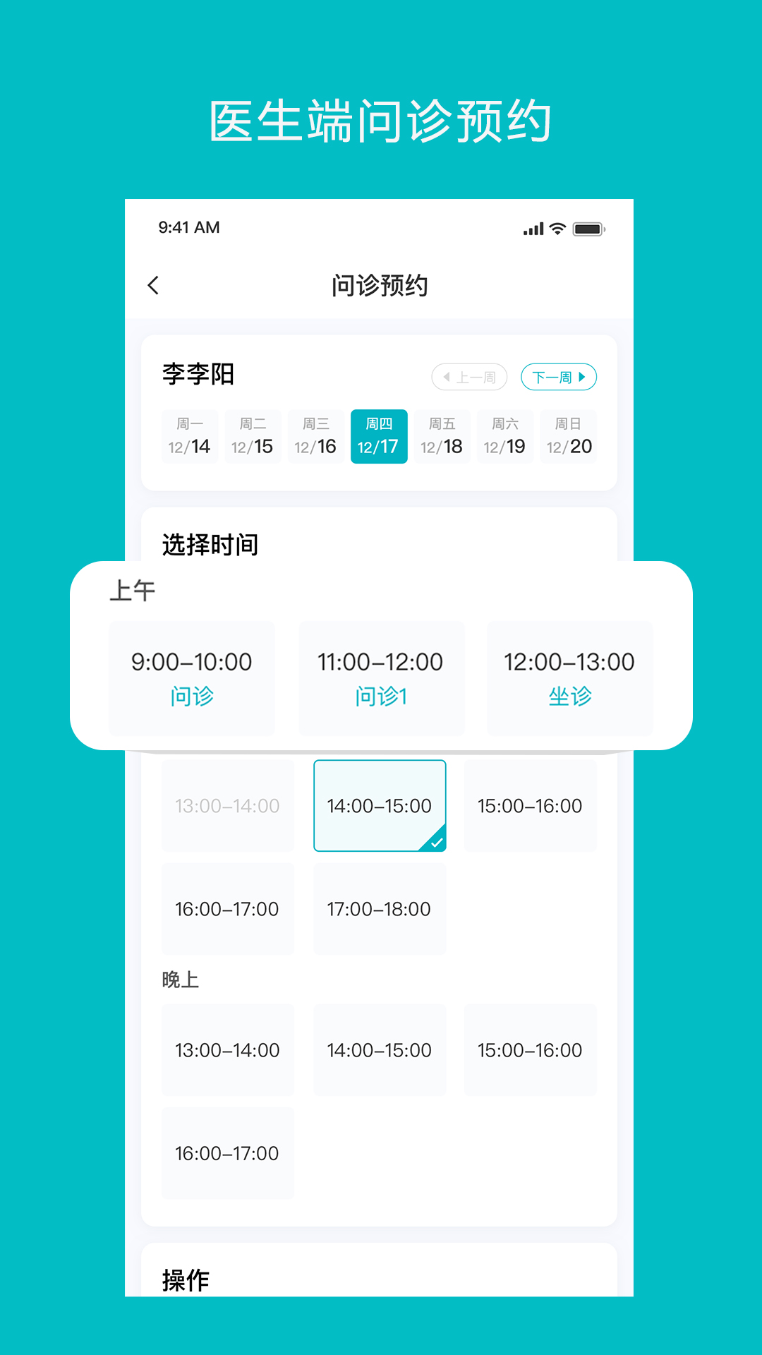 智赋岐黄医生端