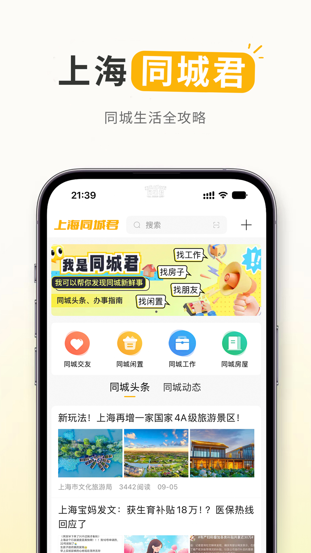 同城君