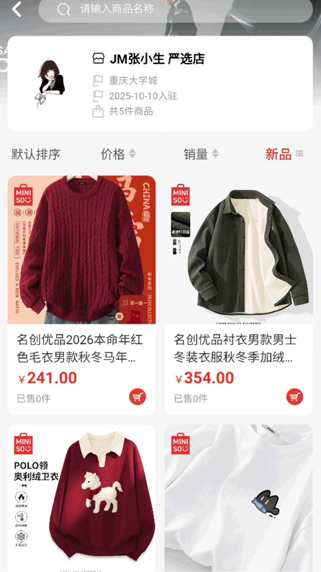 蚂蚁掌柜