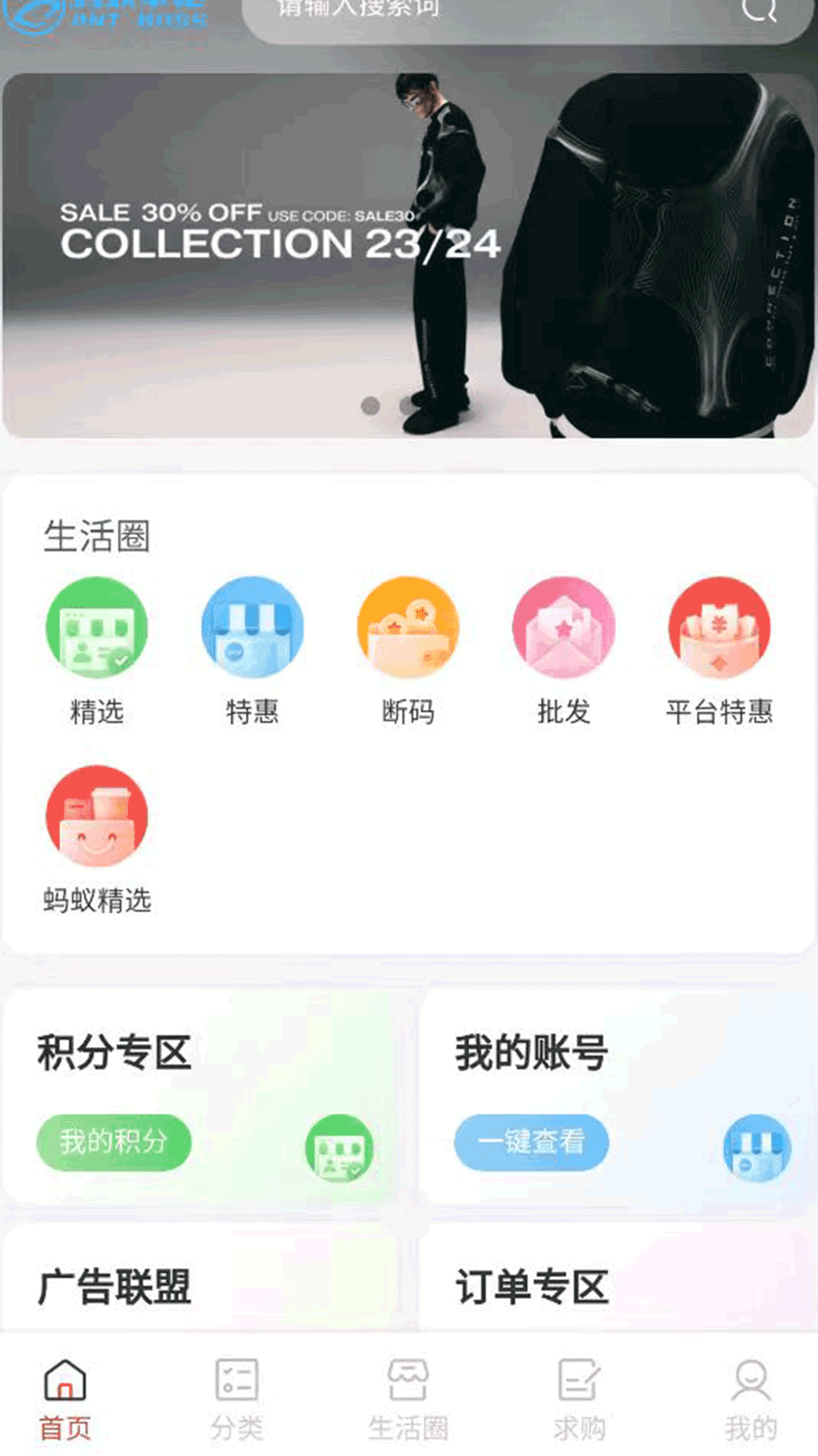 蚂蚁掌柜