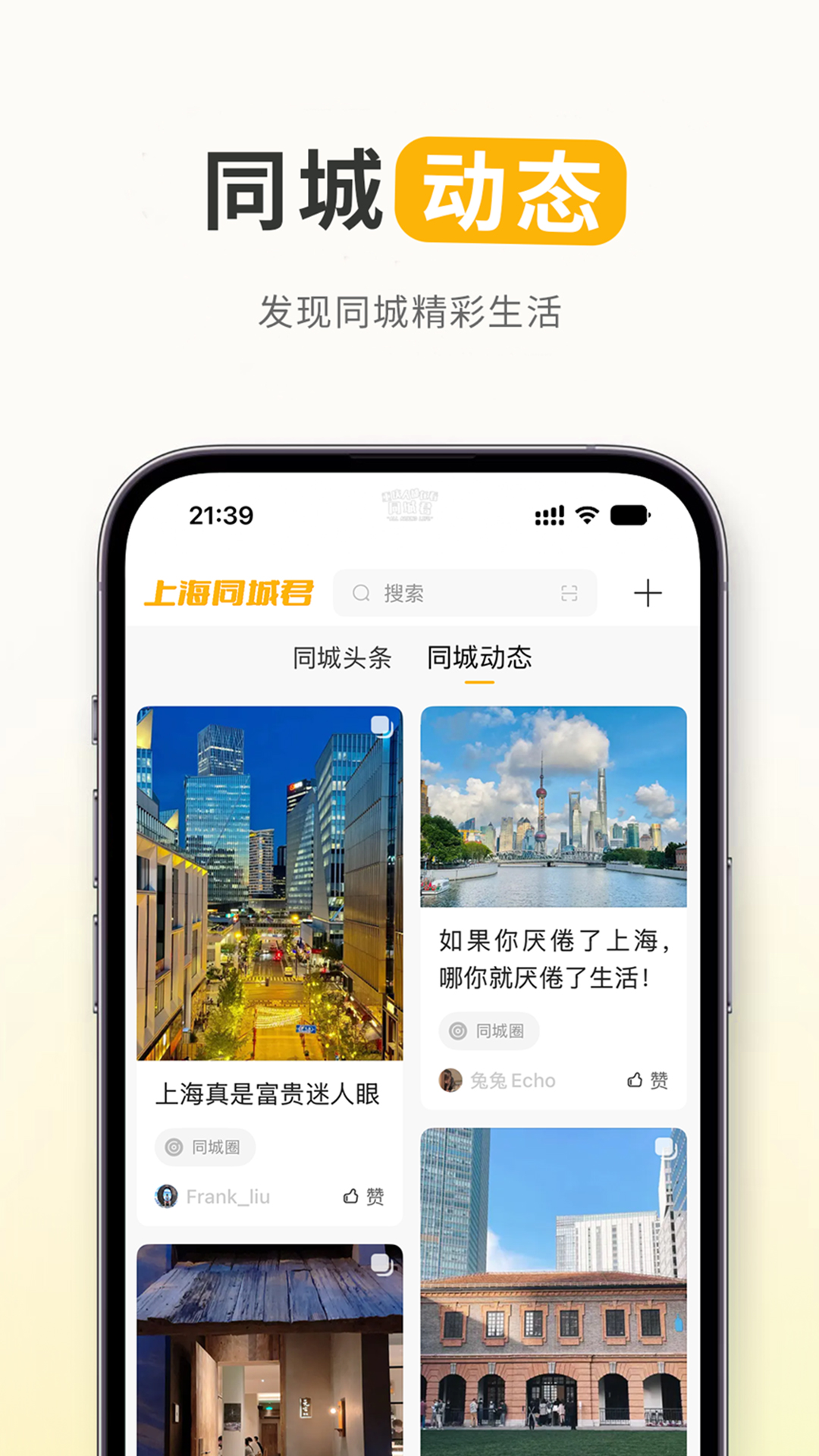 同城君