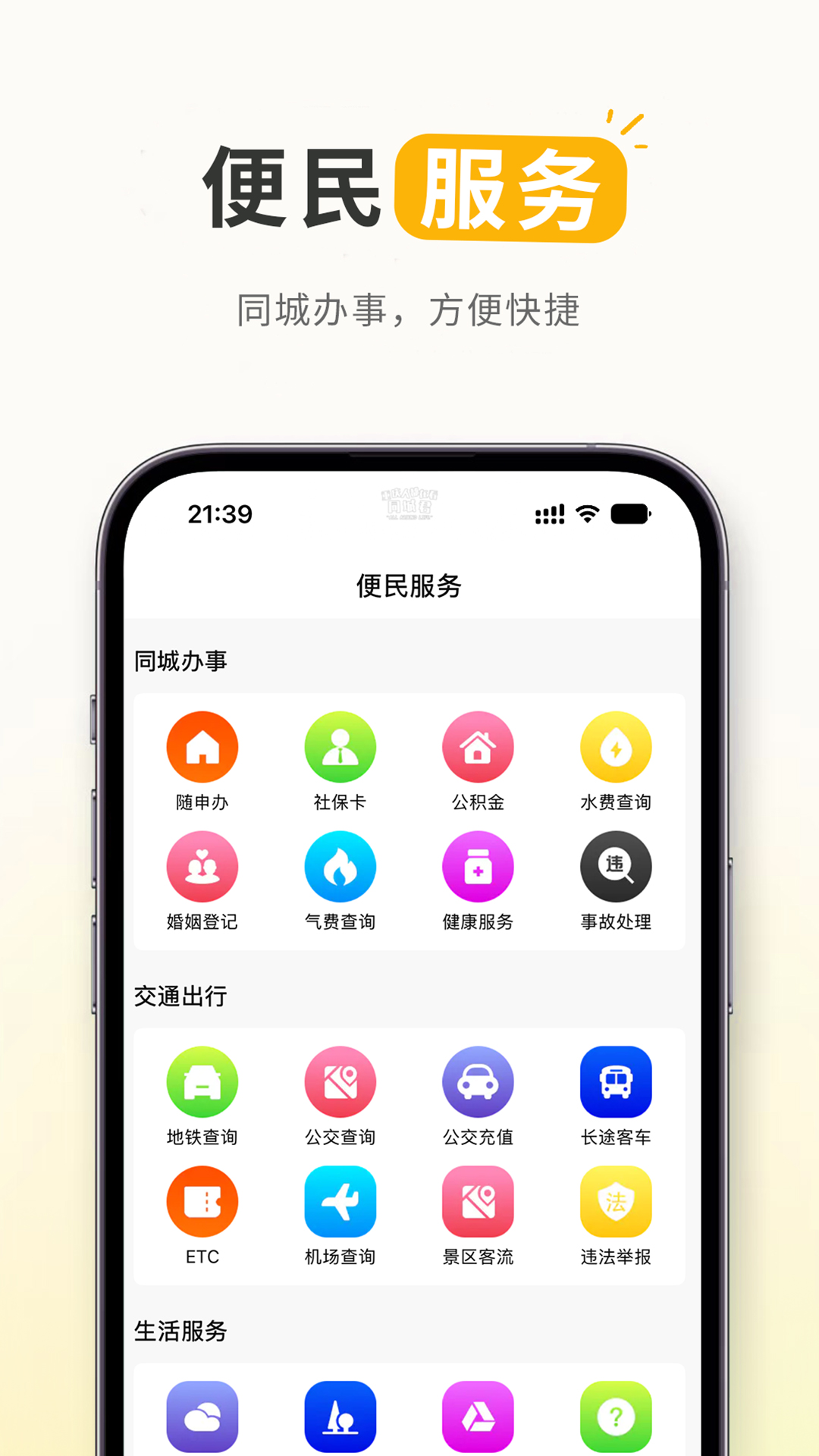 同城君