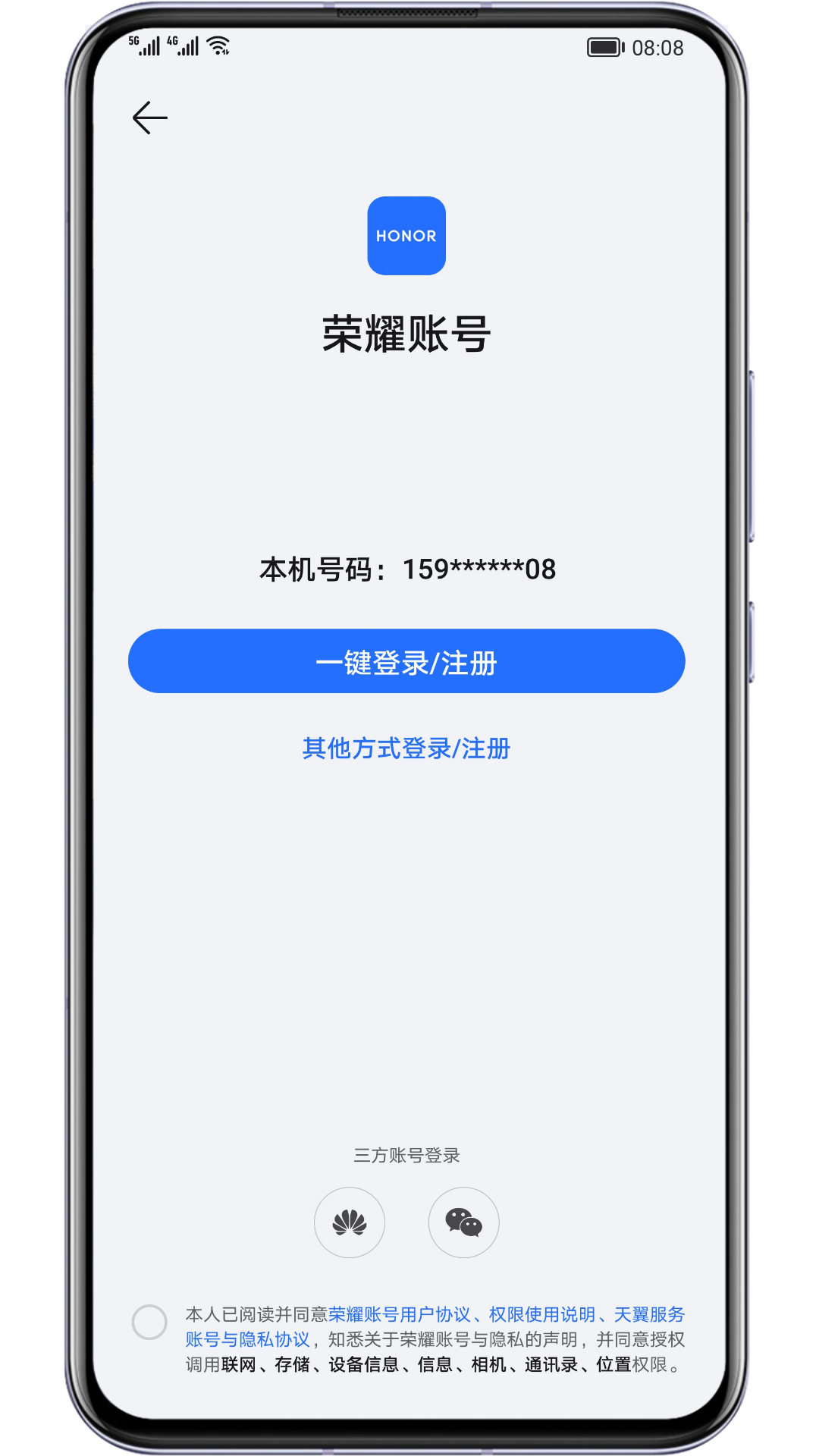 荣耀基础服务