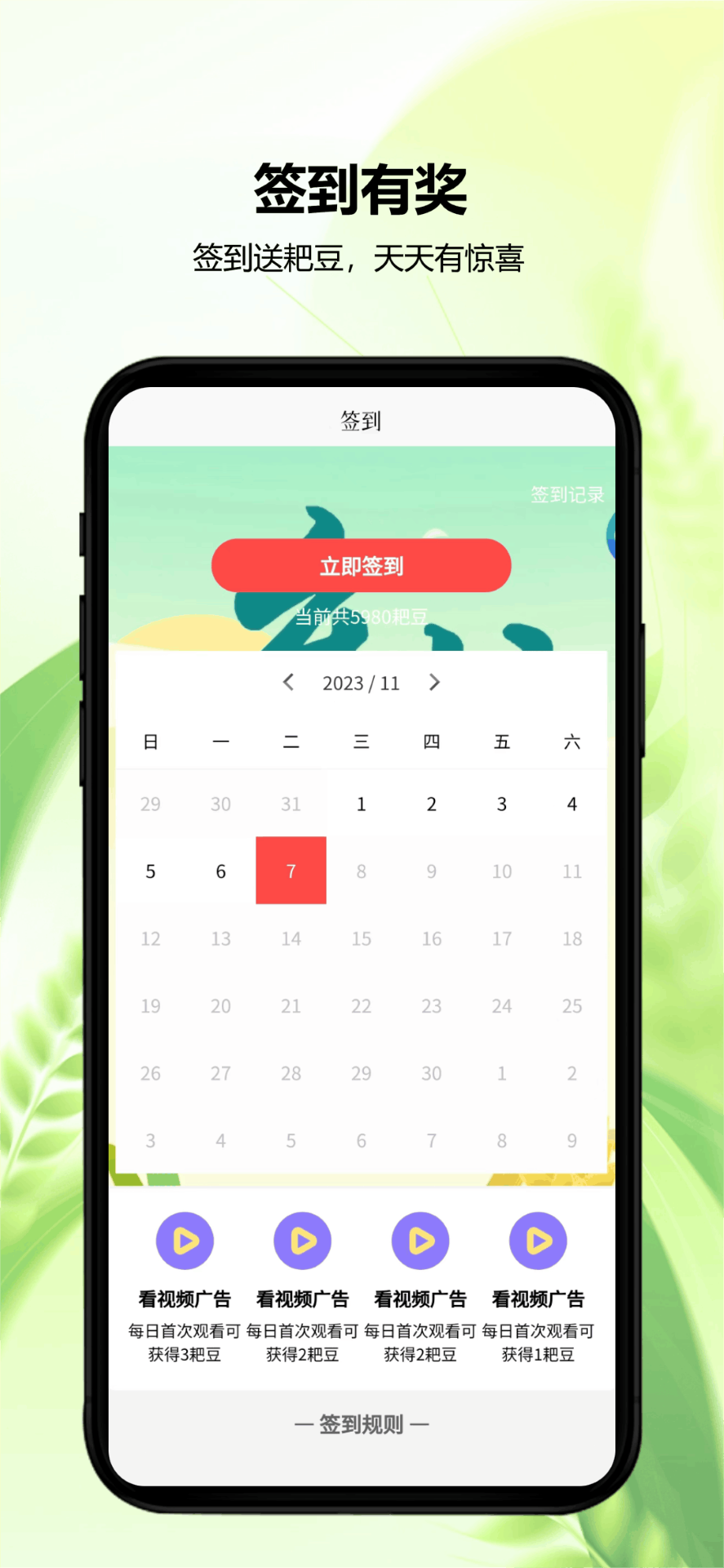 农耙耙