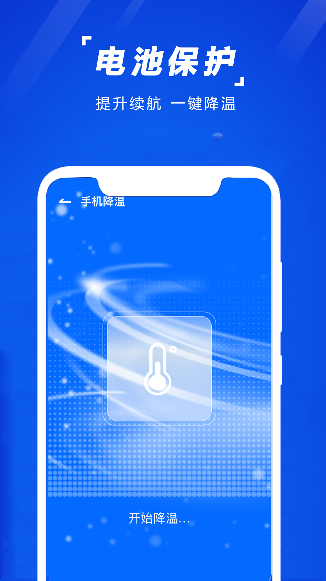 手机清理垃圾电脑版截图