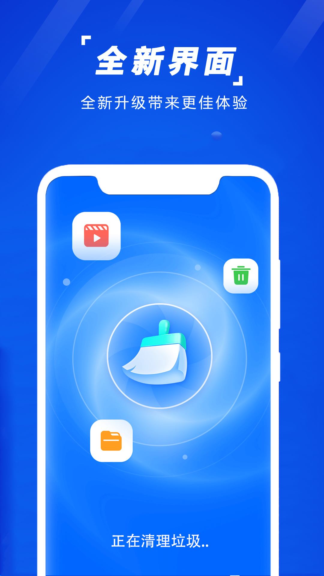 手机清理垃圾电脑版截图
