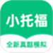 小托福考试宝