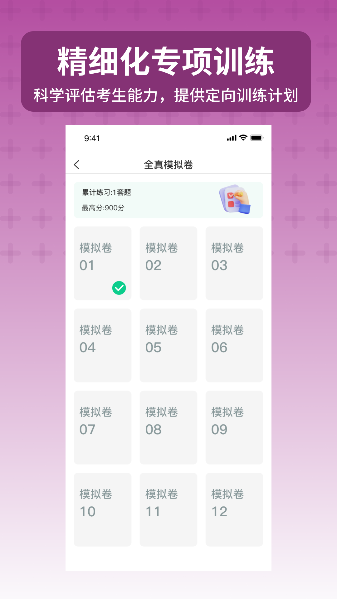 小托福考试宝