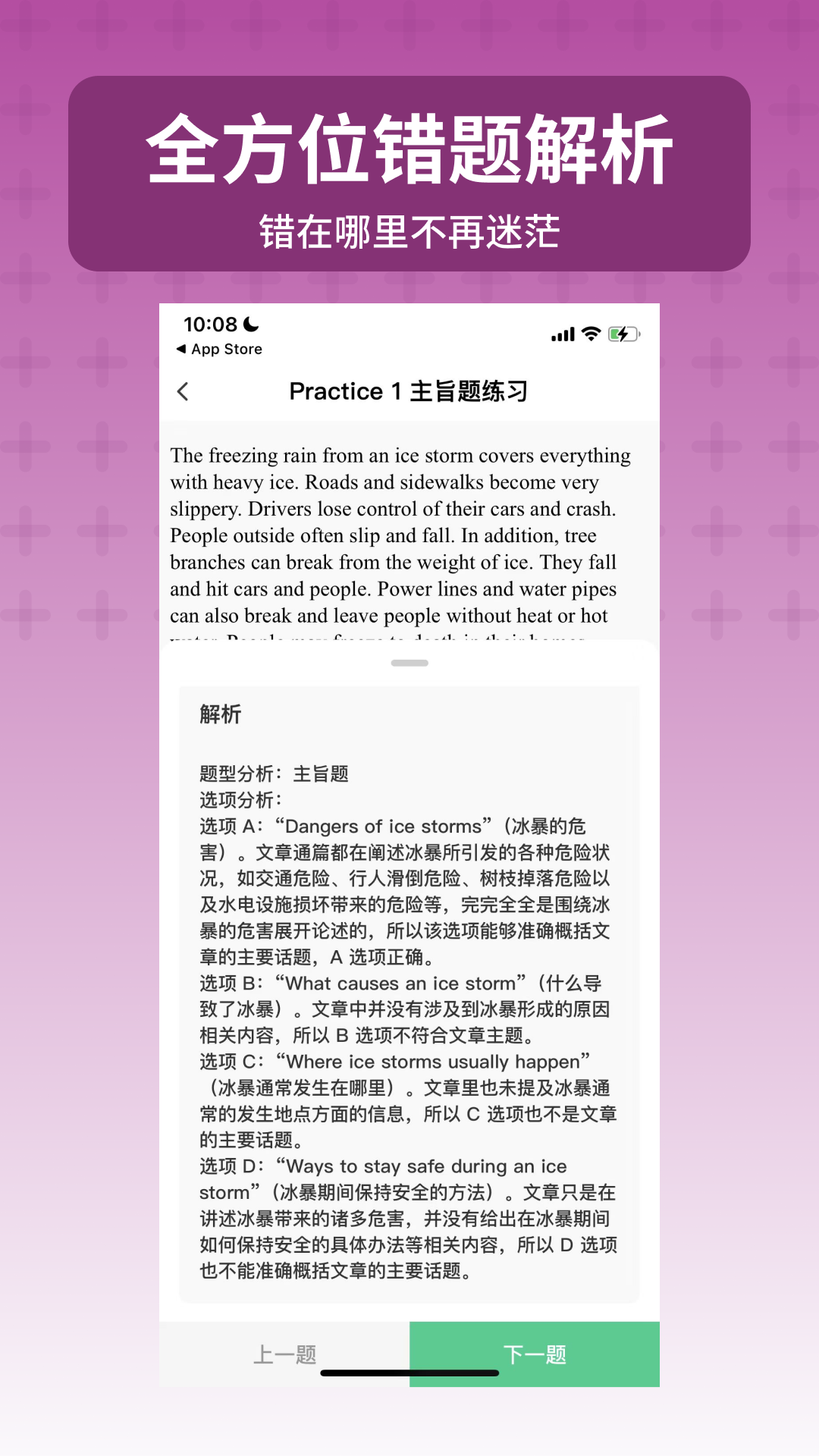 小托福考试宝