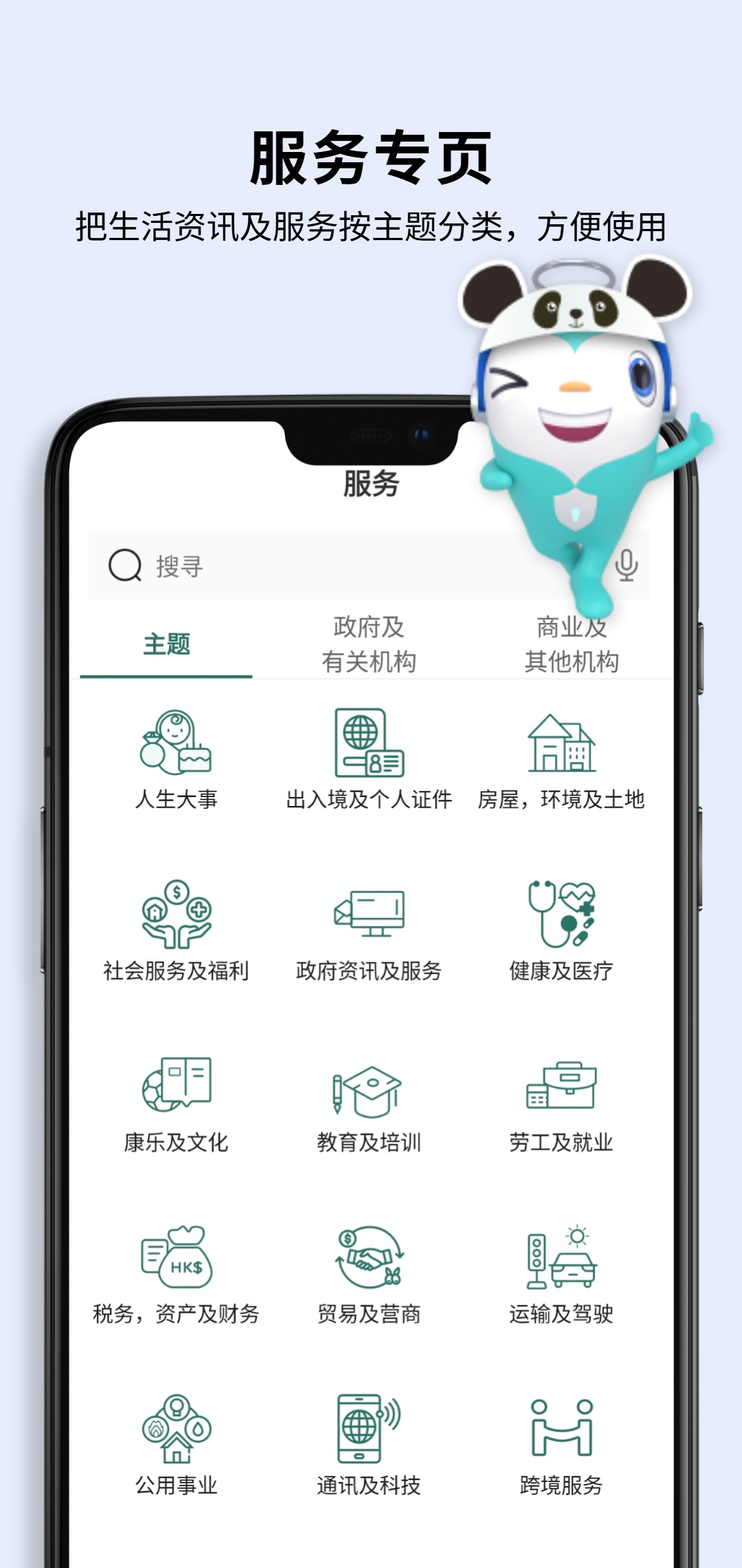 智方便电脑版截图