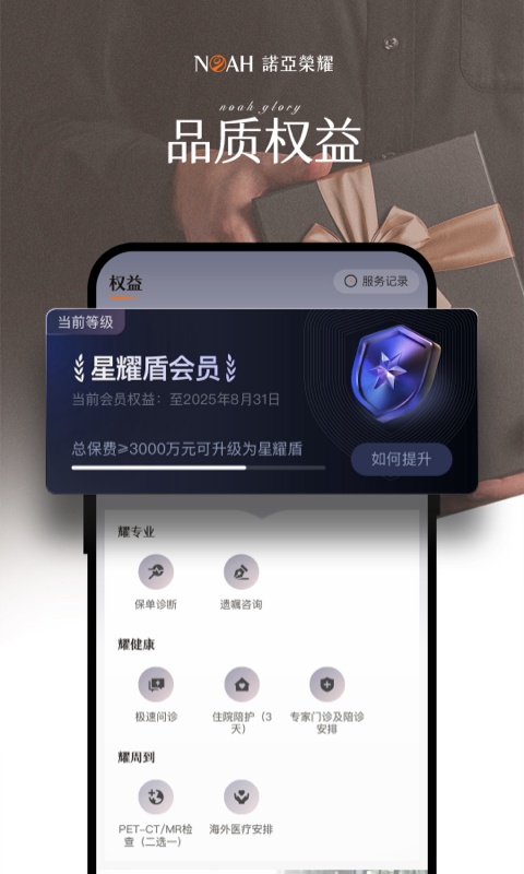 荣耀保险经纪