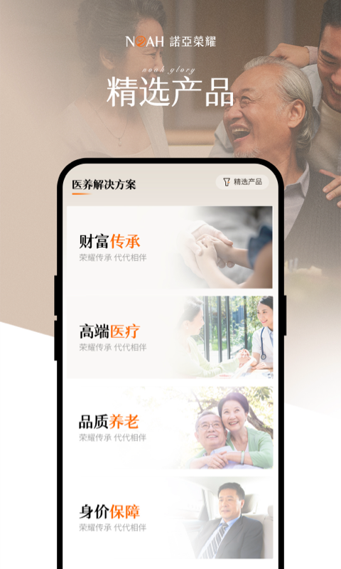 荣耀保险经纪