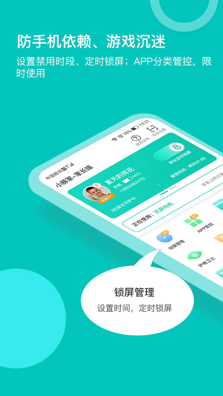 小豚家家长