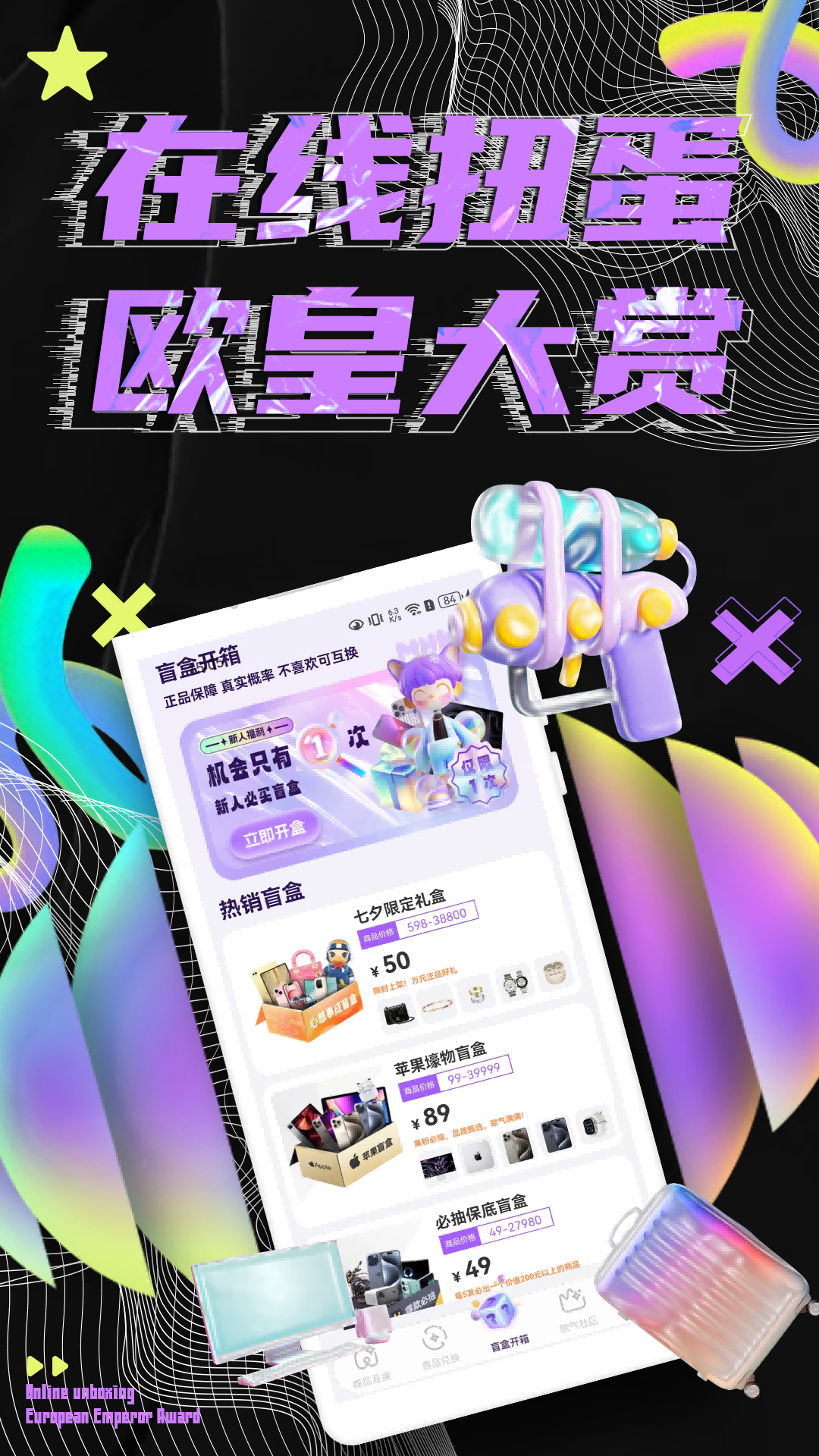扭物电脑版截图