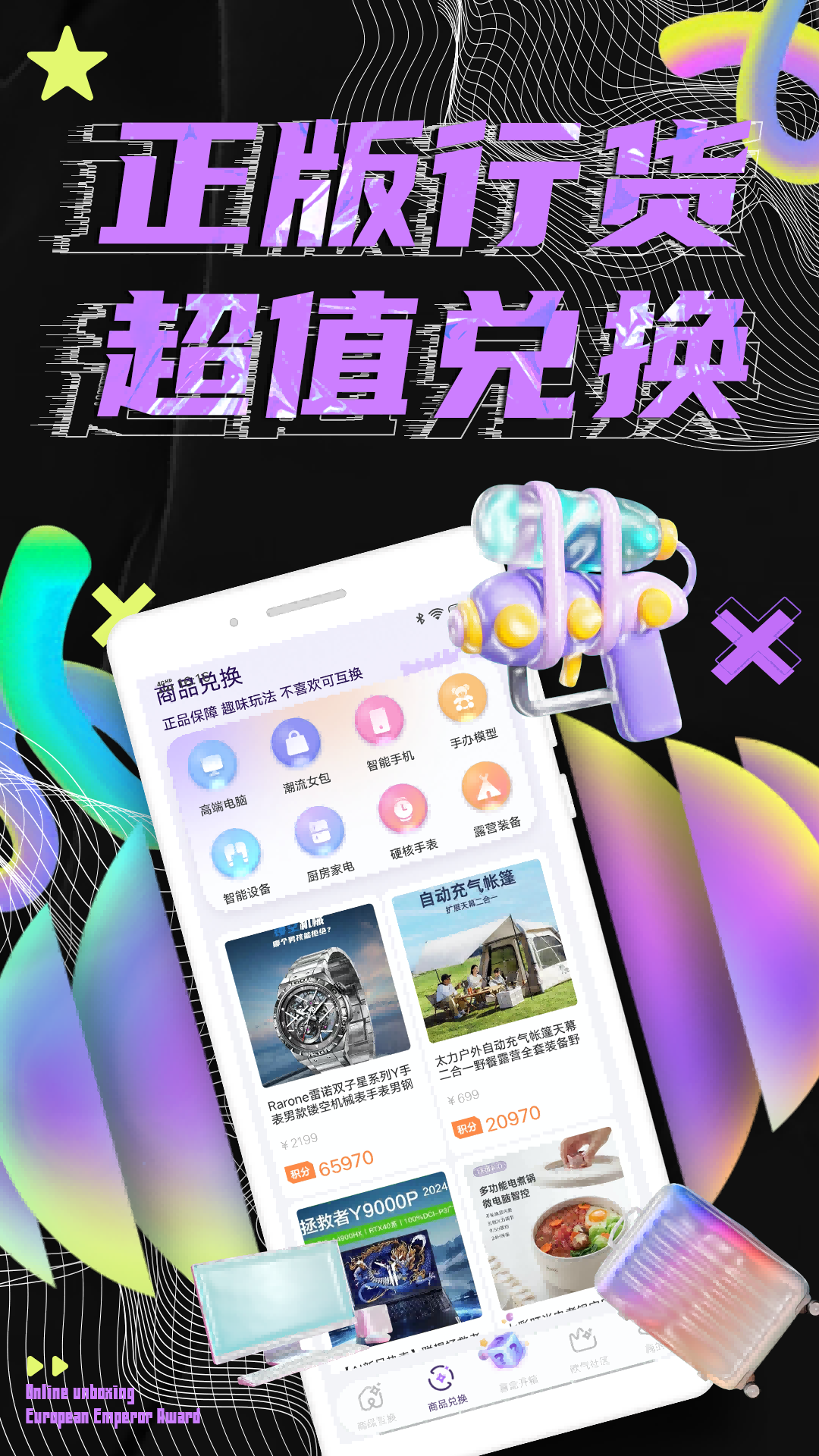 扭物电脑版截图