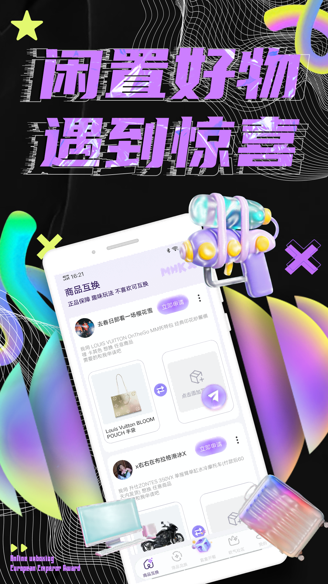 扭物电脑版截图