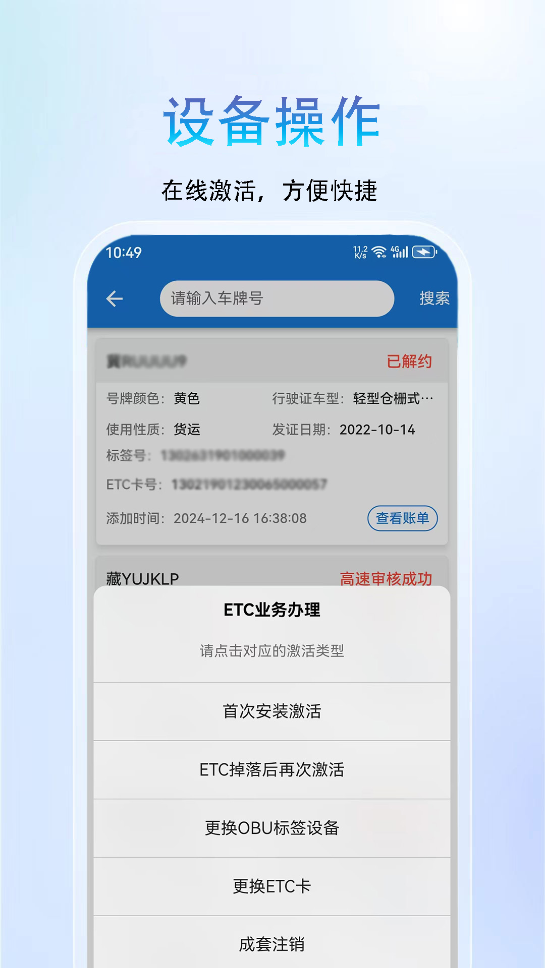 荣速达