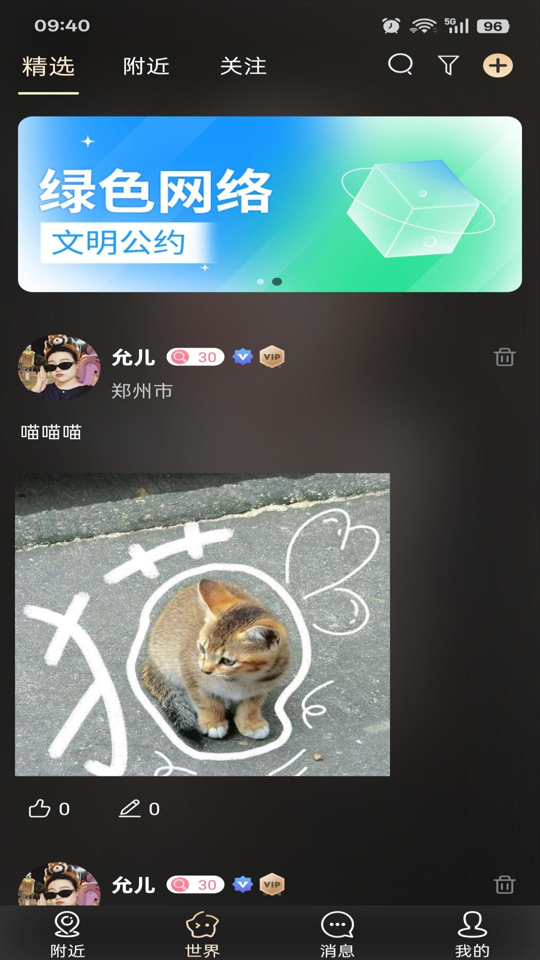 同城会会