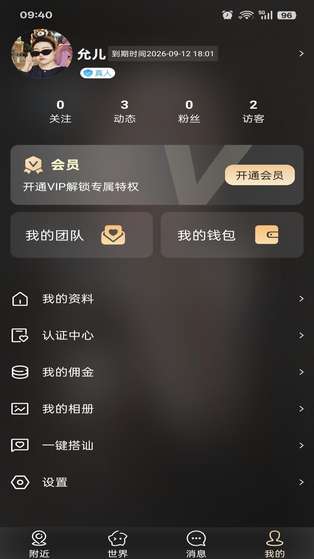 同城会会