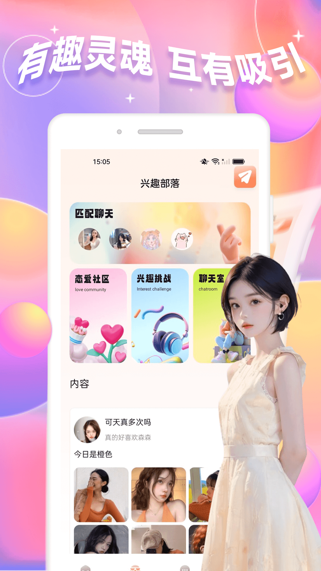 同城纯悦