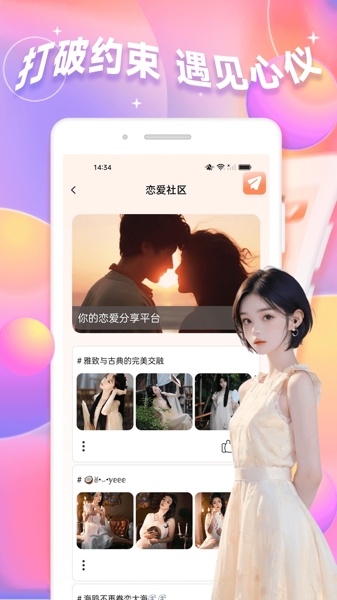 同城纯悦