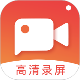 手机屏幕HD录屏电脑版