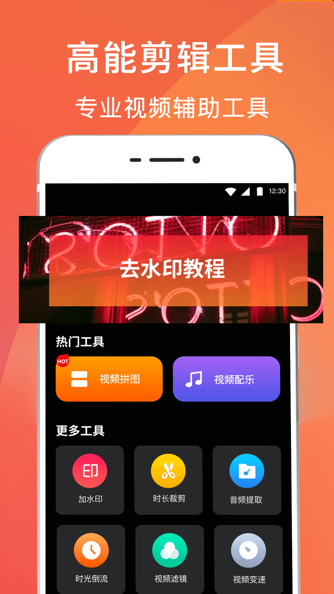 手机屏幕HD录屏电脑版截图