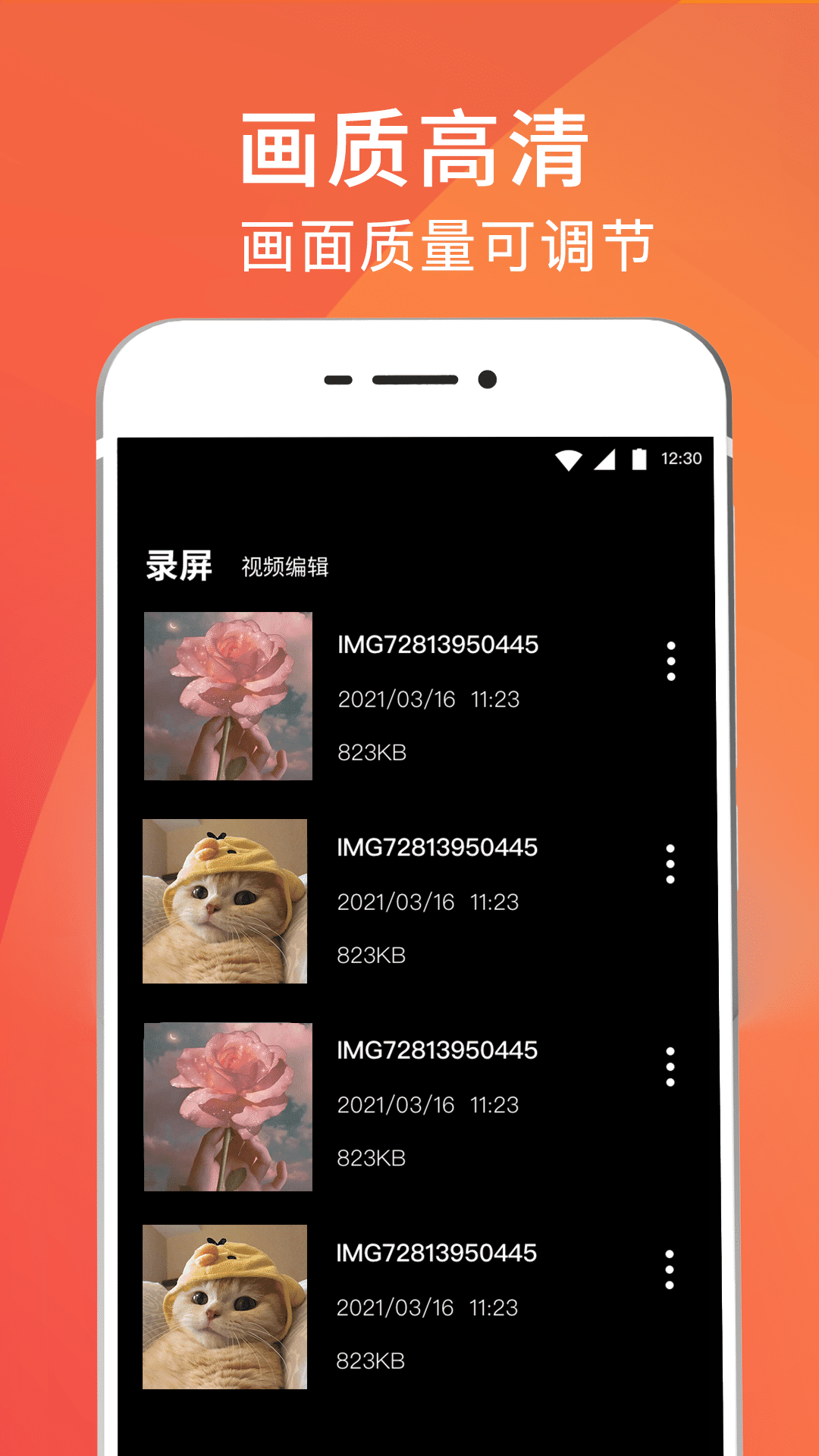 手机屏幕HD录屏电脑版截图