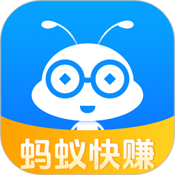 蚂蚁快赚电脑版