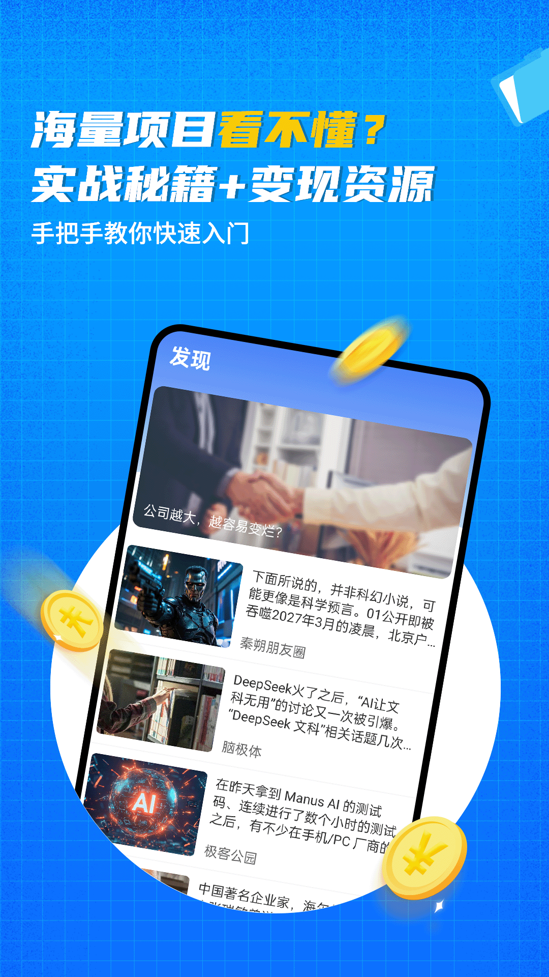 蚂蚁快赚电脑版截图