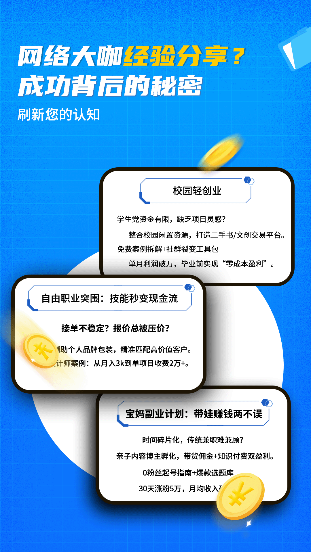 蚂蚁快赚电脑版截图