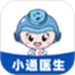 小通医生