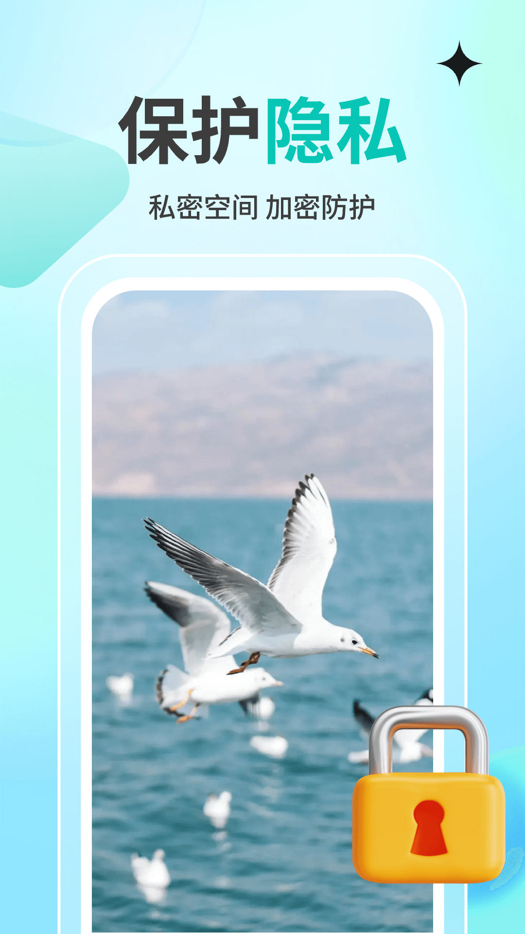 蚂蚁空间电脑版截图