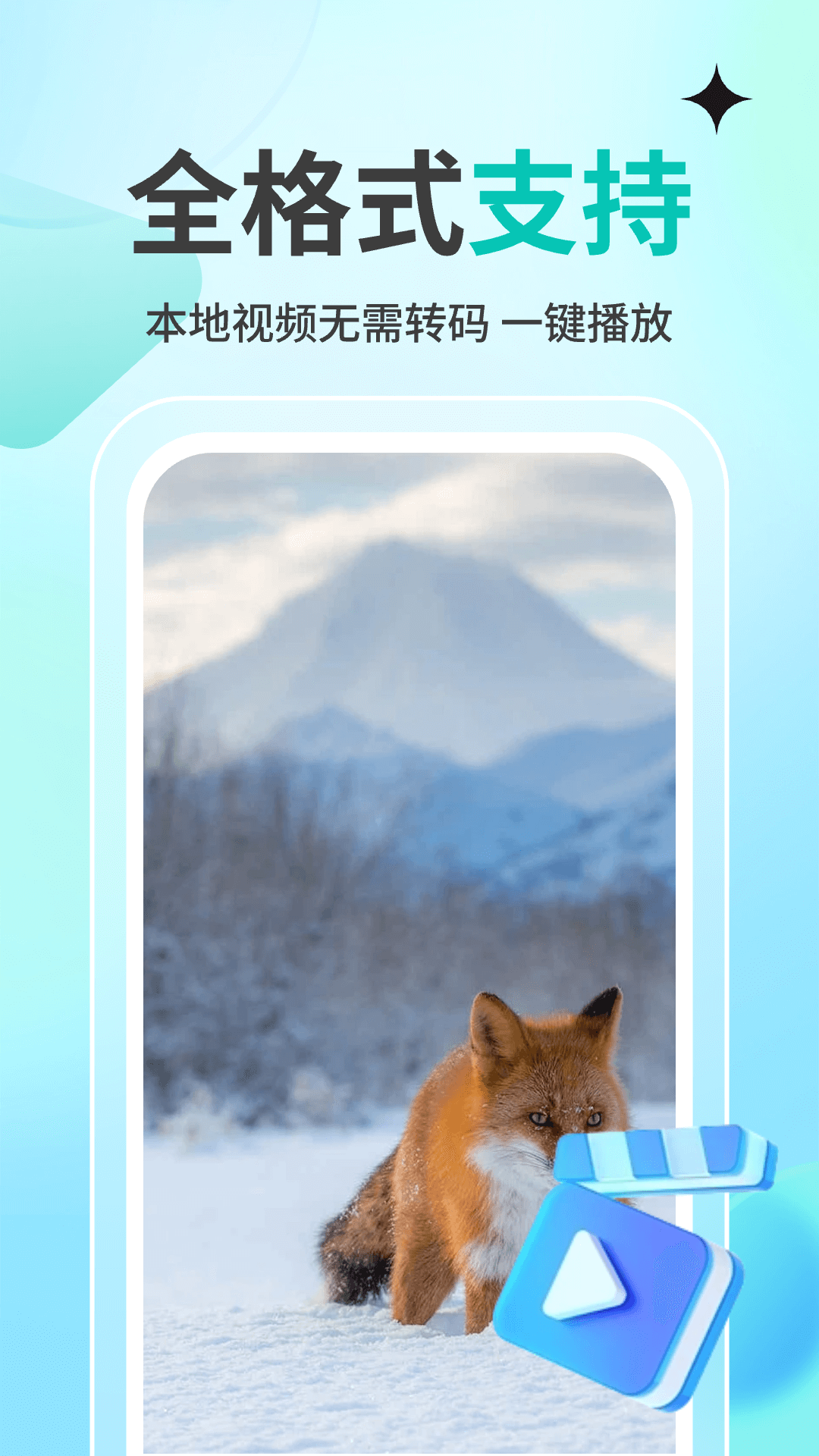 蚂蚁空间电脑版截图