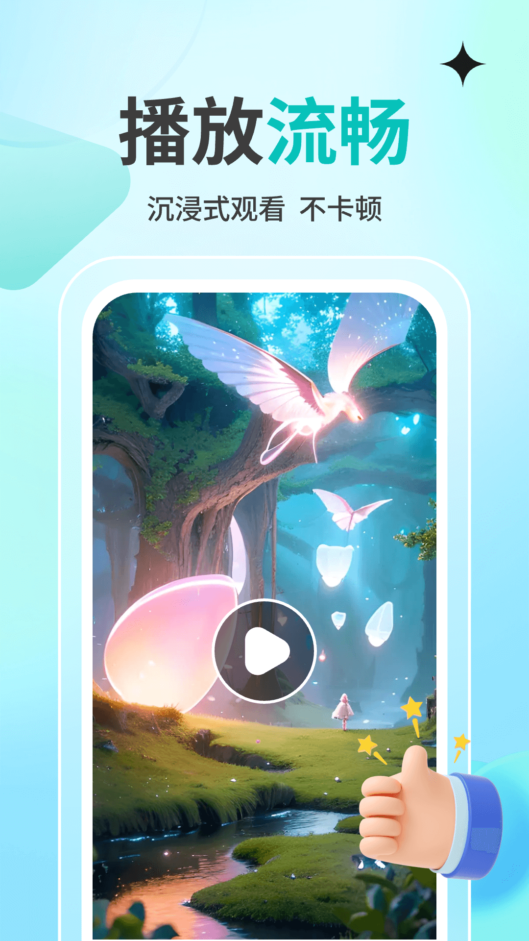 蚂蚁空间电脑版截图