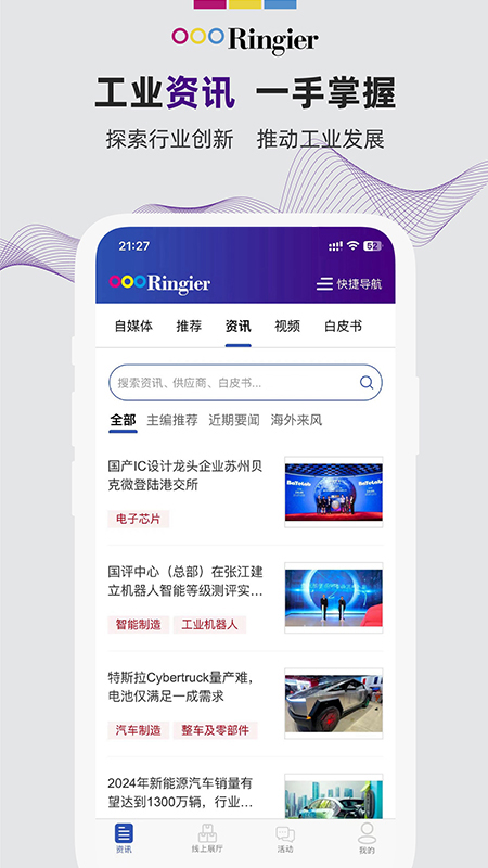 荣格工业资源