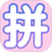 手机拼图PS长图拼接
