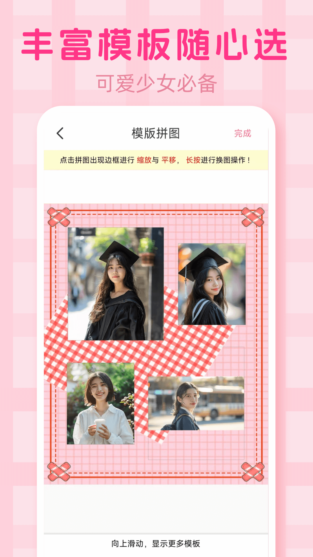 手机拼图PS长图拼接