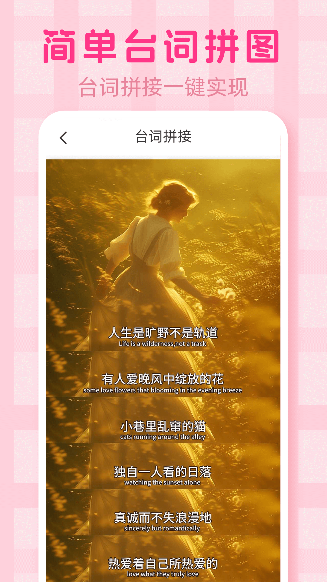 手机拼图PS长图拼接