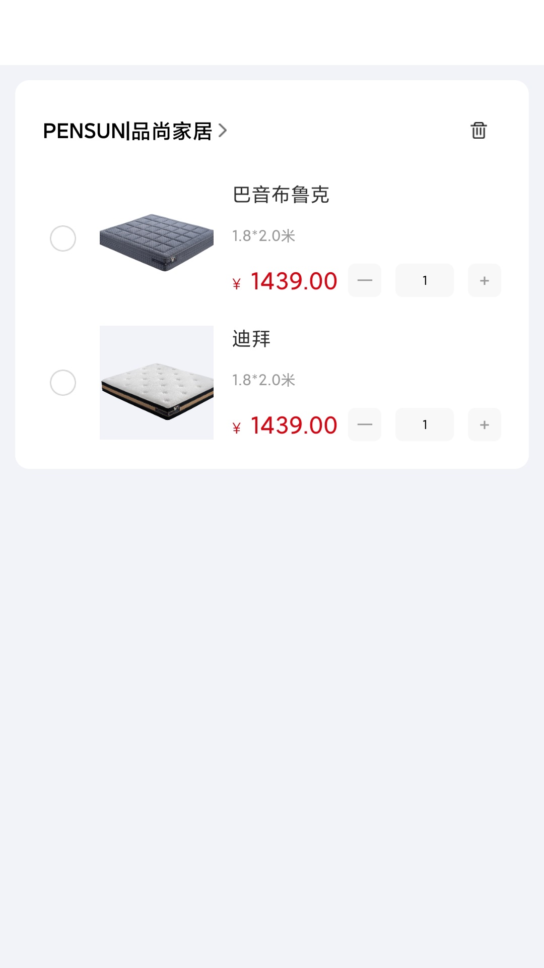 同城安家