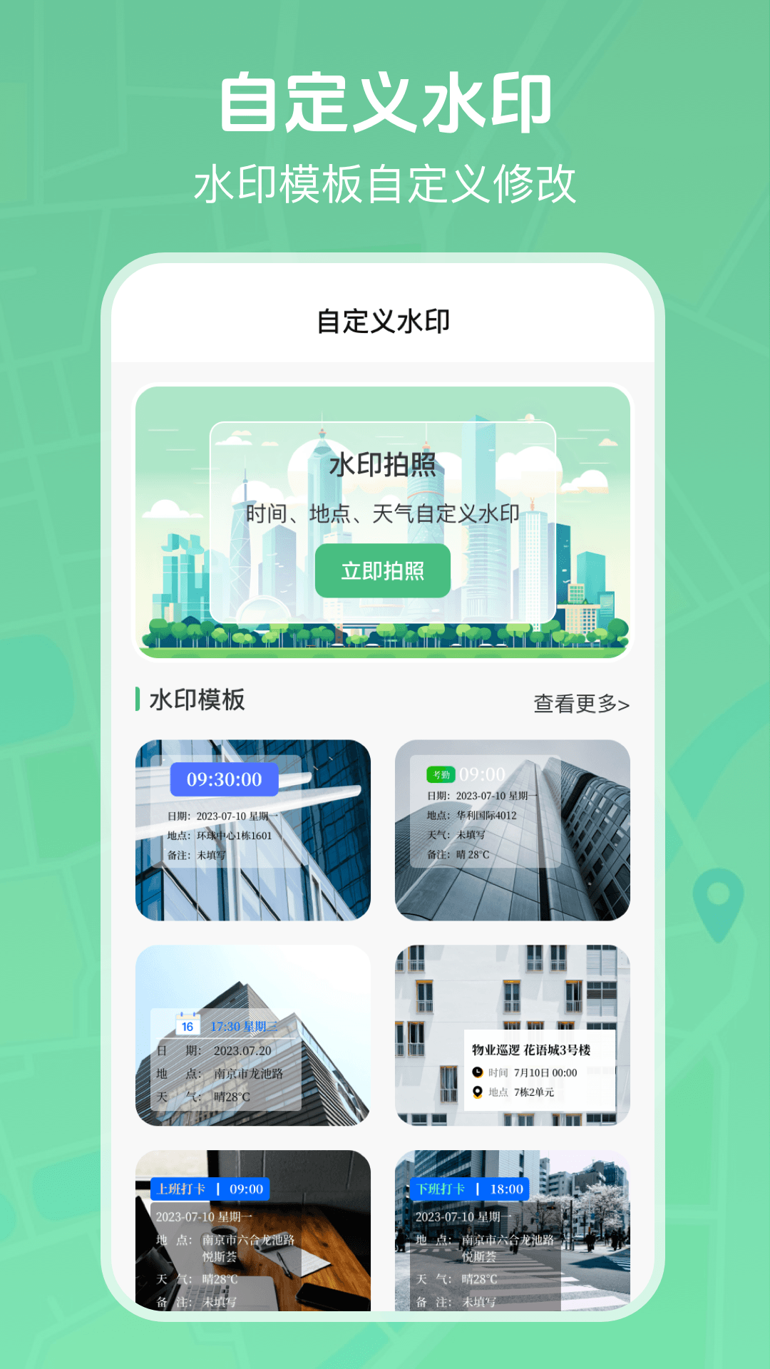 手机模拟定位电脑版截图