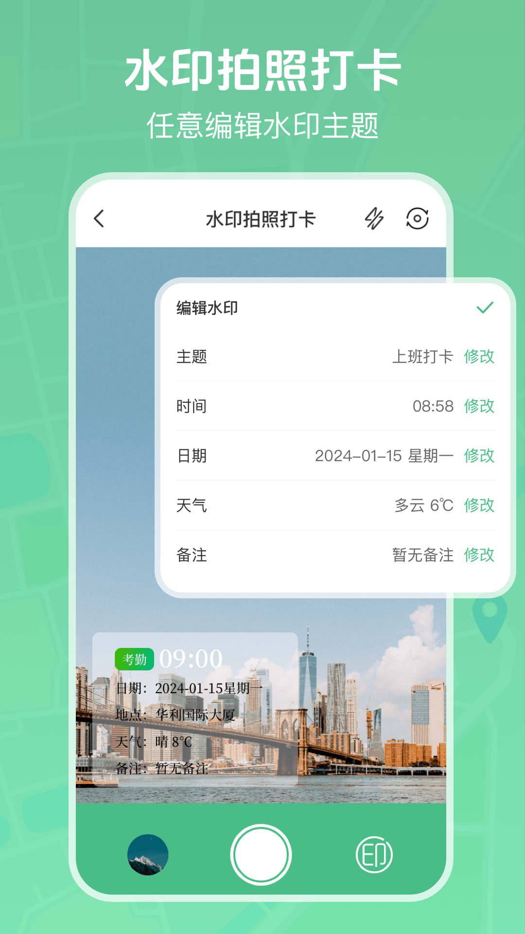 手机模拟定位电脑版截图
