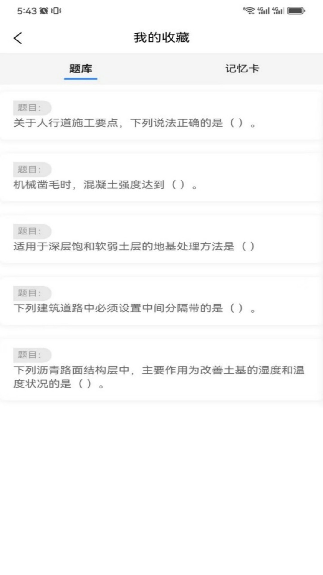 一刻钟学堂电脑版截图