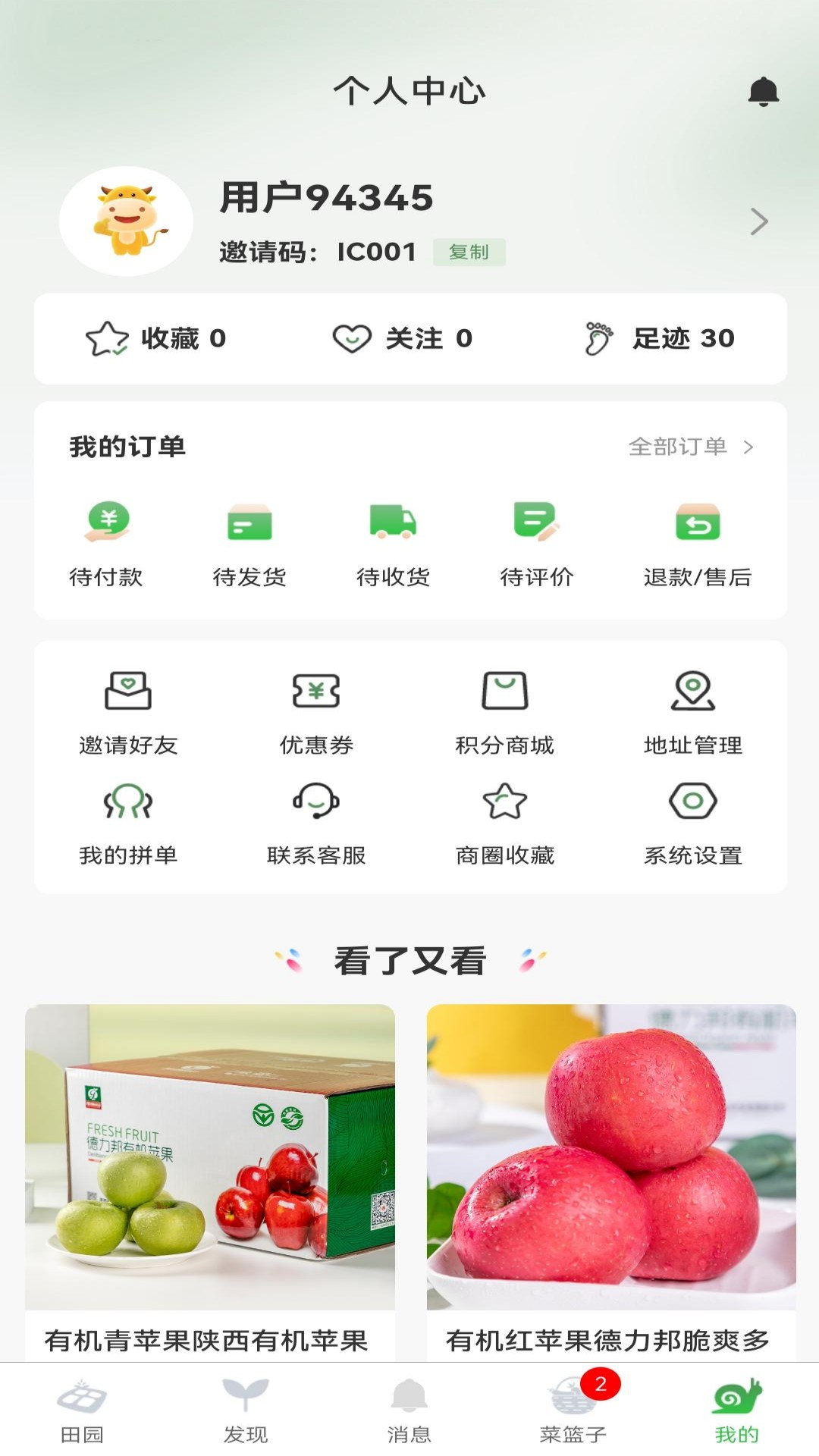 小田园
