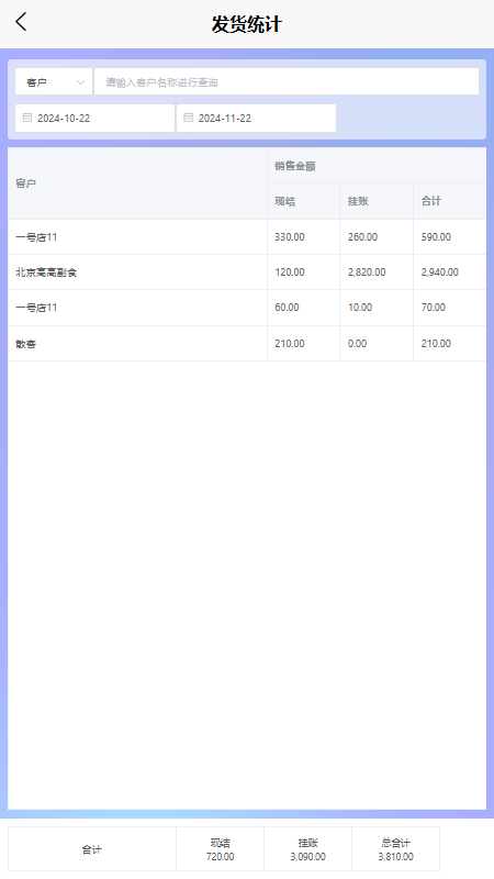 码上签电脑版截图