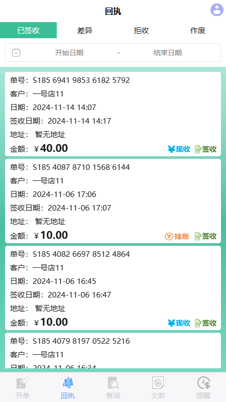 码上签电脑版截图